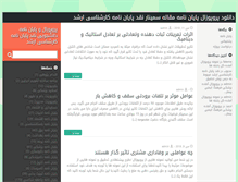 Tablet Screenshot of cprozhe.com